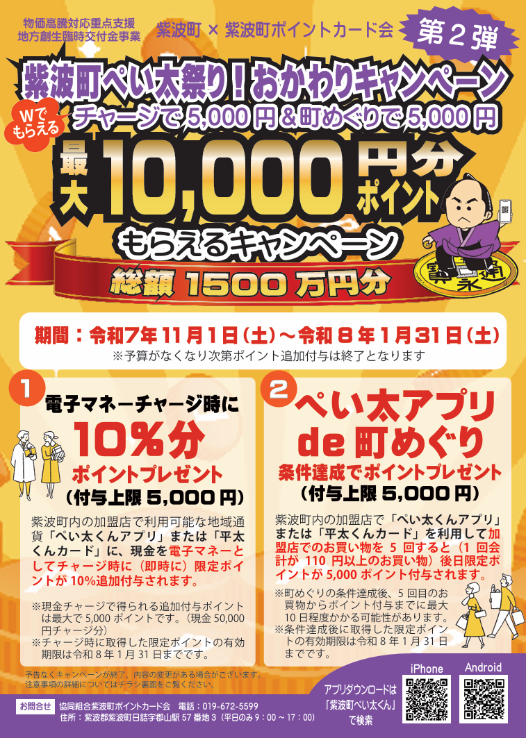 イベントチラシ第2弾