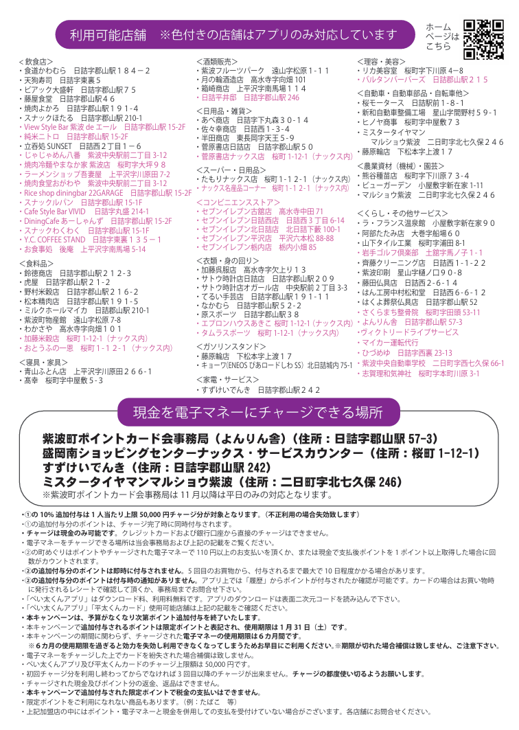 イベントチラシ第2弾