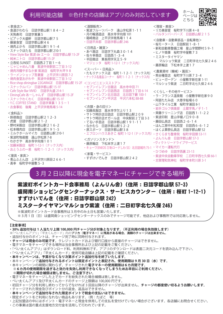 第三回イベントウラ