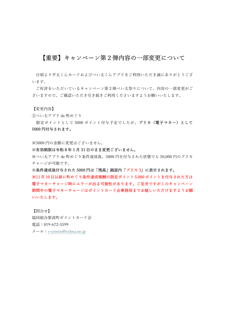 お知らせとお詫び